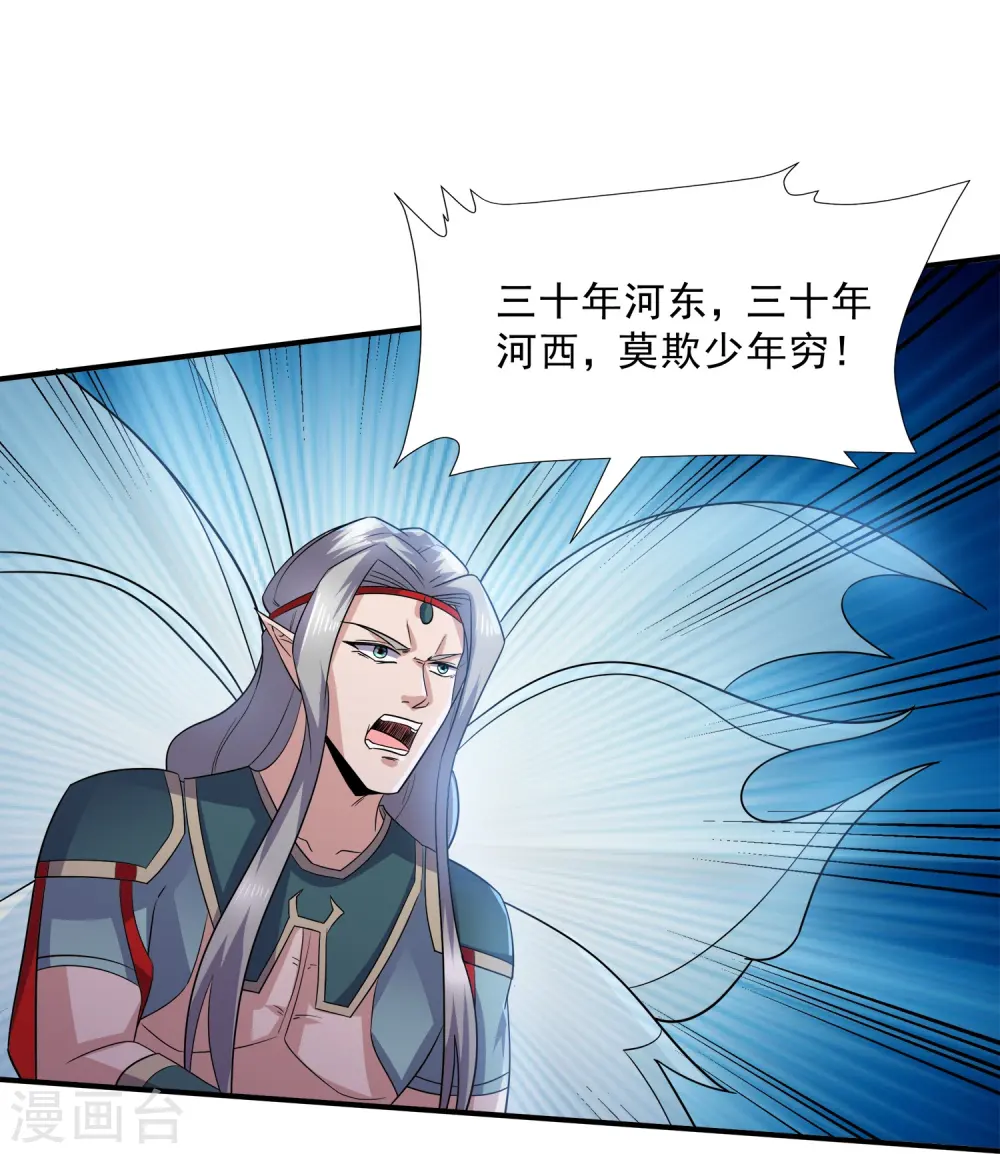 第369话 对战鼠婆 第16页
