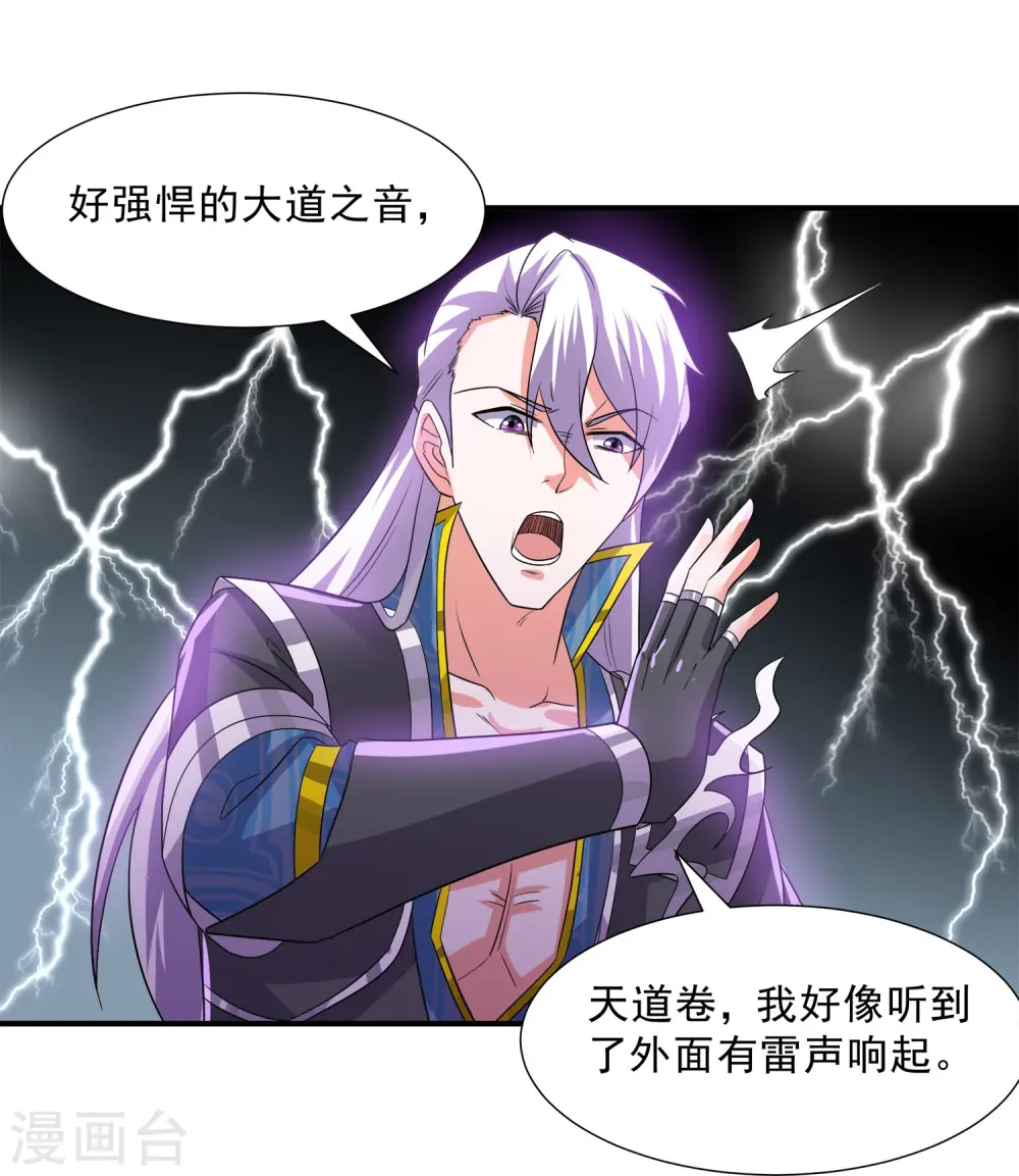 第369话 对战鼠婆 第17页