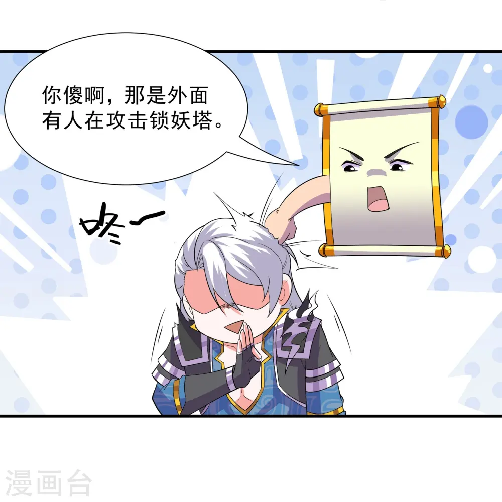 第369话 对战鼠婆 第18页