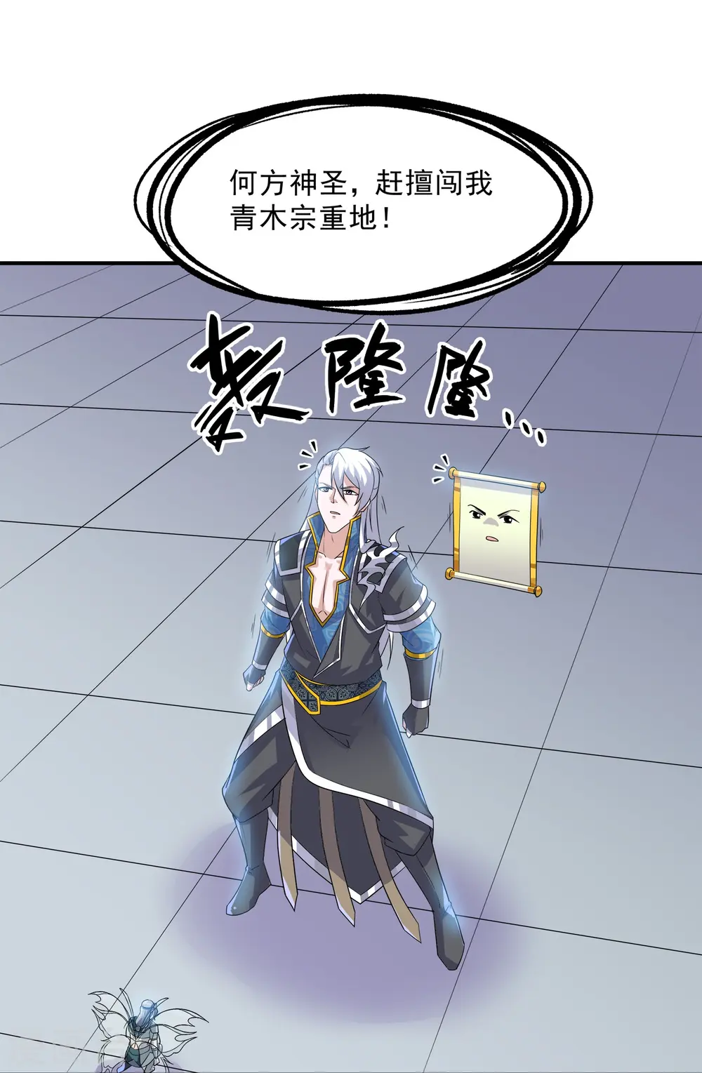 第369话 对战鼠婆 第19页