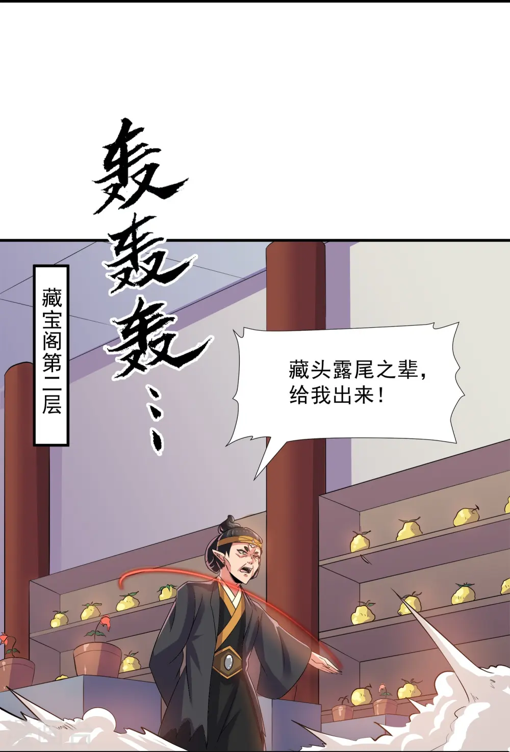 第369话 对战鼠婆 第20页