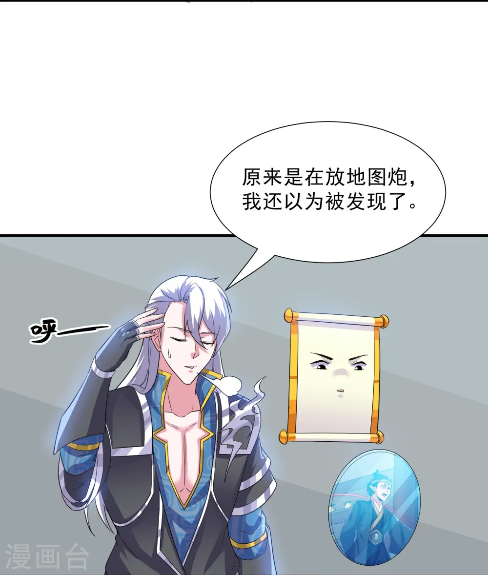 第369话 对战鼠婆 第21页