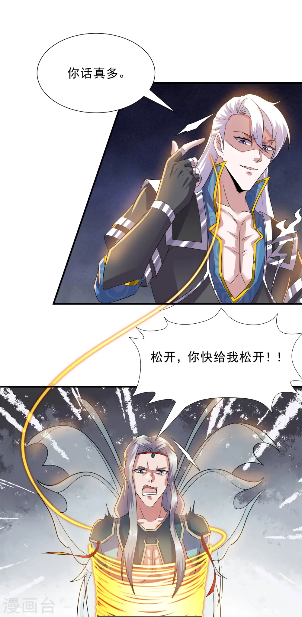 第369话 对战鼠婆 第23页