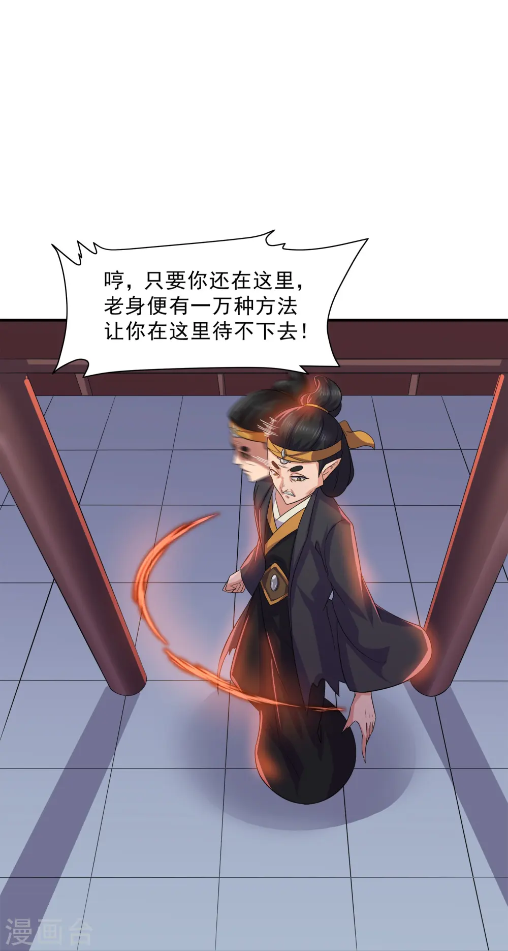 第369话 对战鼠婆 第25页