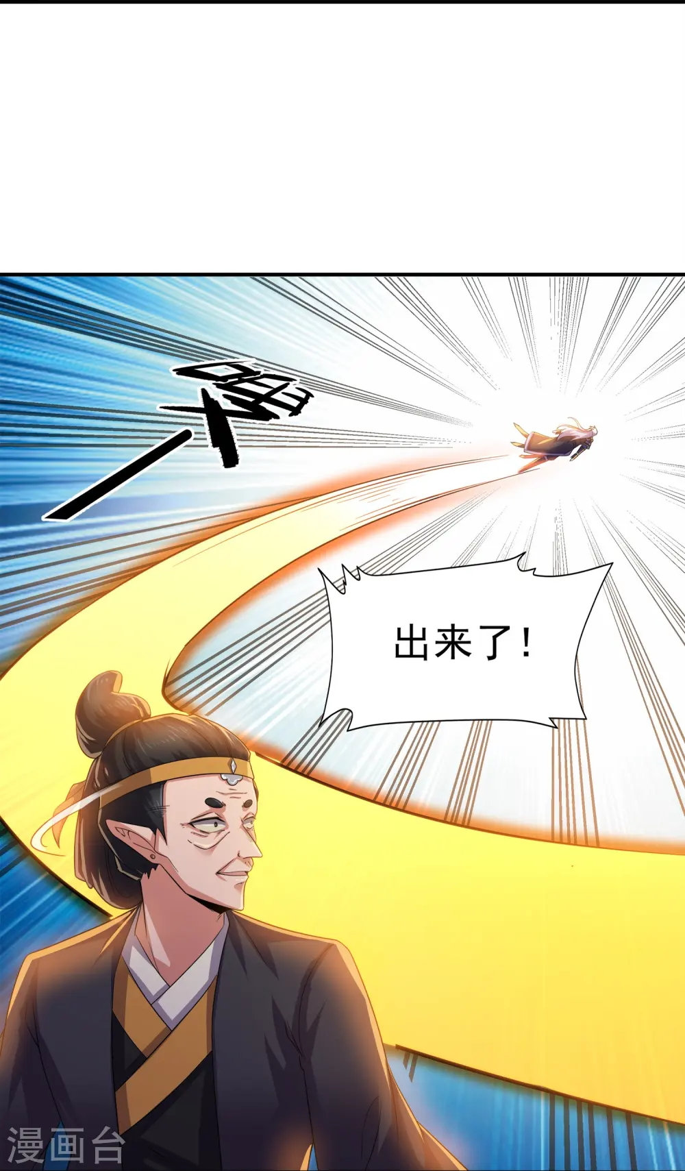 第369话 对战鼠婆 第26页