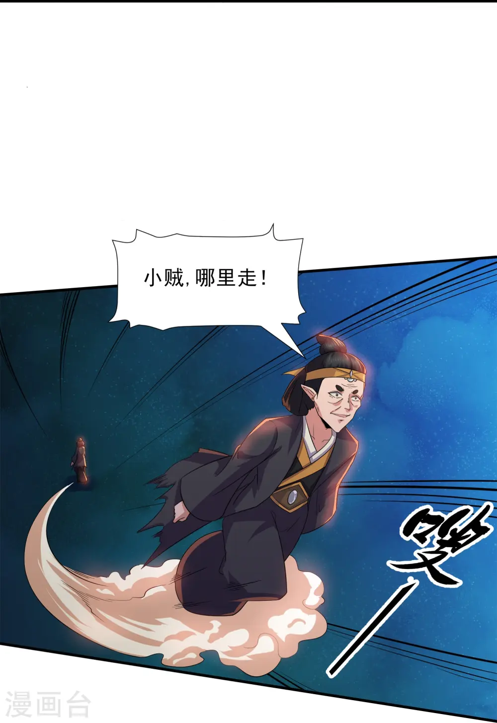 第369话 对战鼠婆 第27页