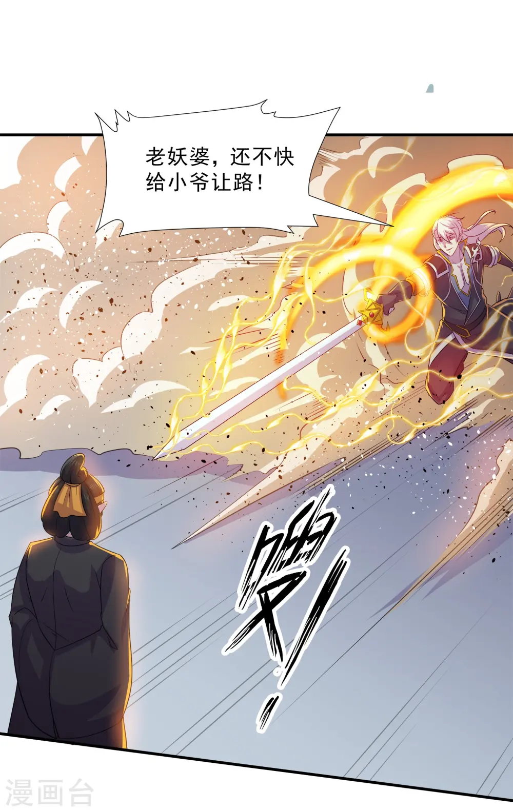 第369话 对战鼠婆 第31页