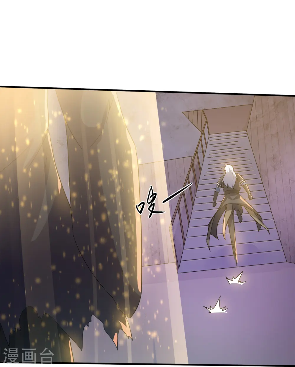 第370话 裂空蛟龙 第6页
