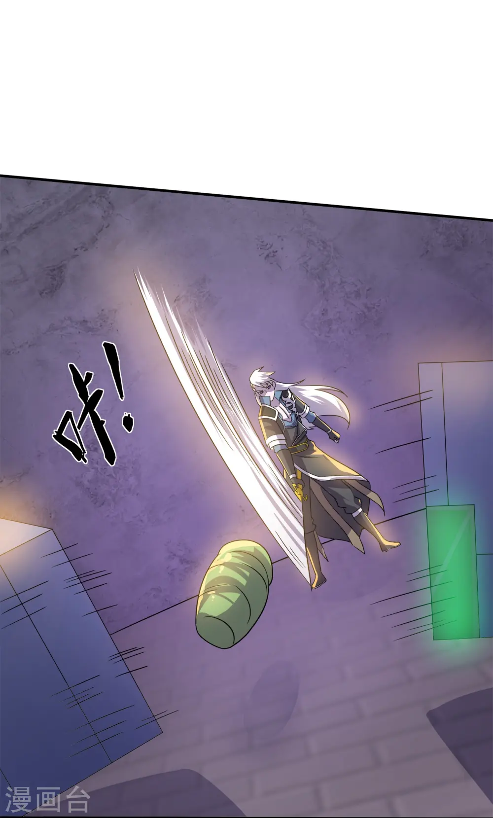 第370话 裂空蛟龙 第8页