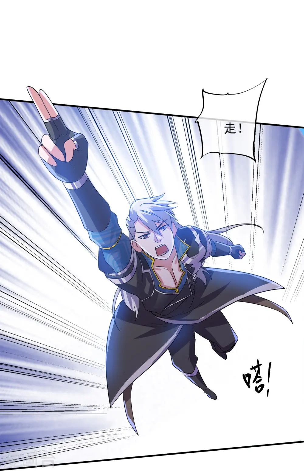 第370话 裂空蛟龙 第13页