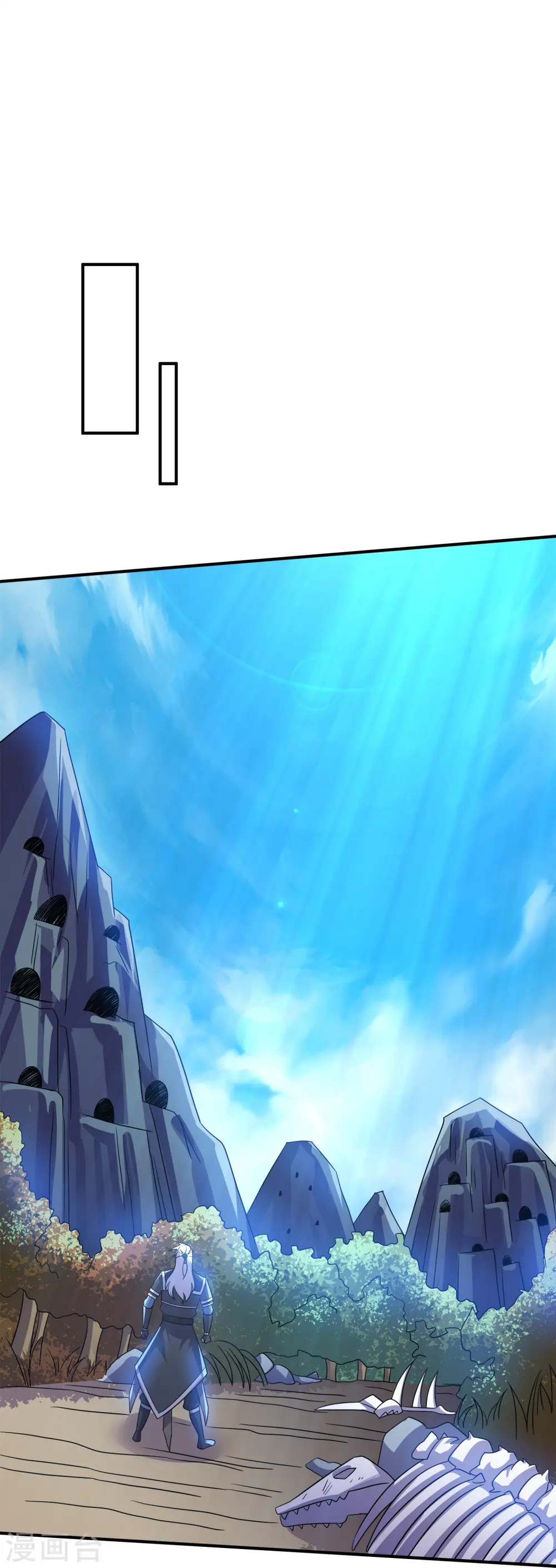 第370话 裂空蛟龙 第14页