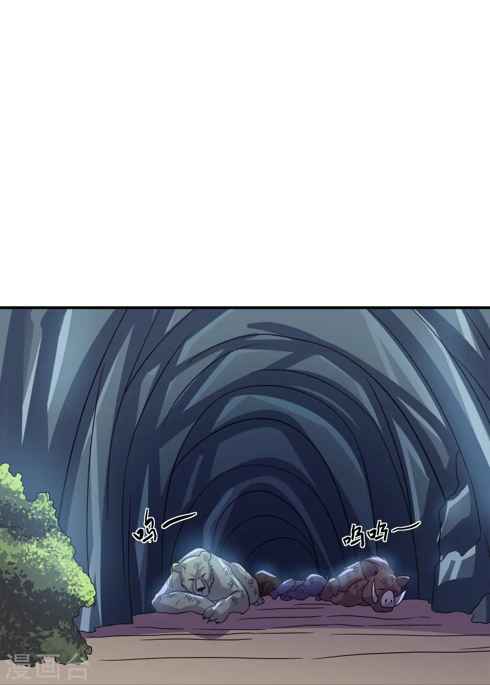第370话 裂空蛟龙 第15页