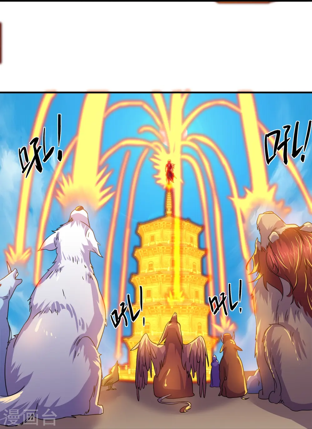 第370话 裂空蛟龙 第19页