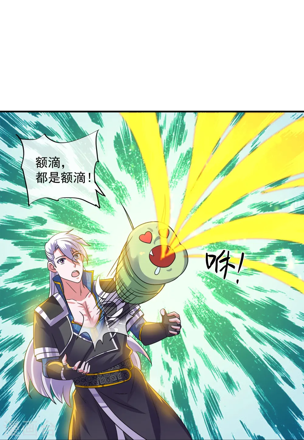 第370话 裂空蛟龙 第22页