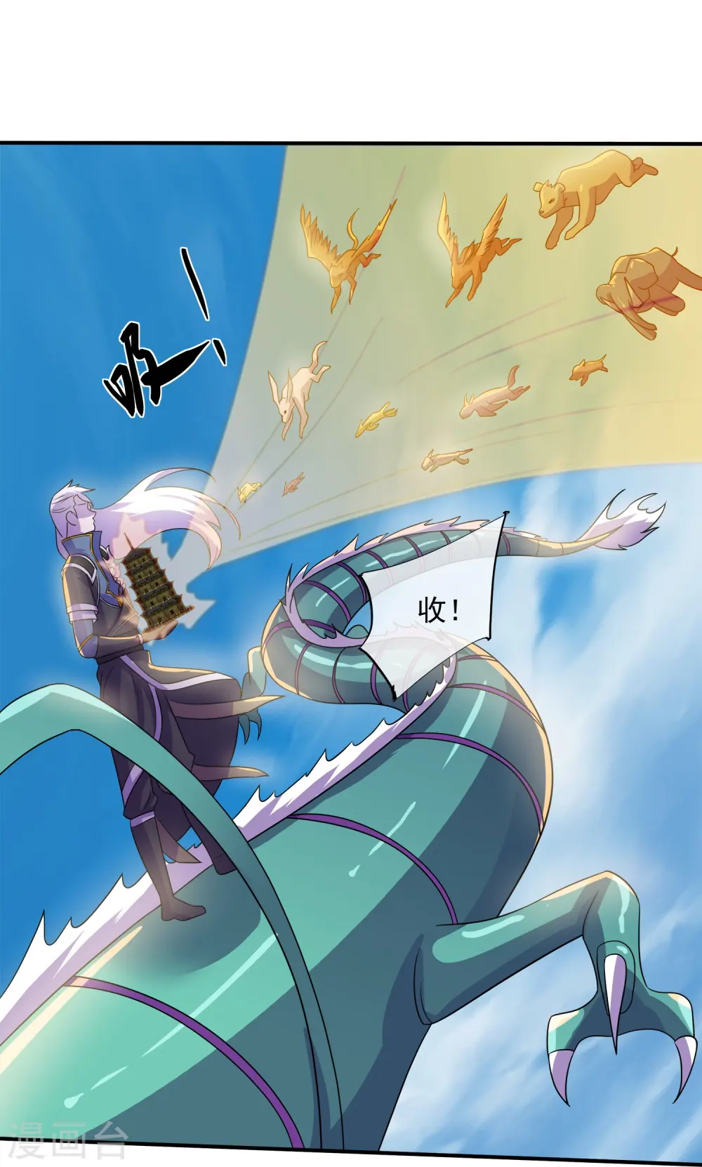 第370话 裂空蛟龙 第30页