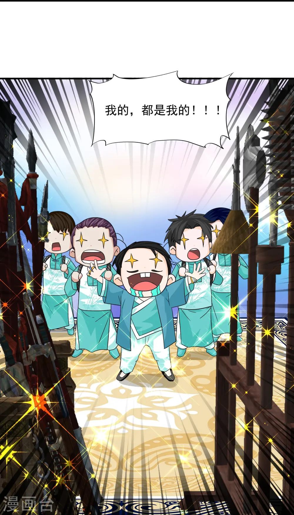 第367话 奉旨送瓜 第18页