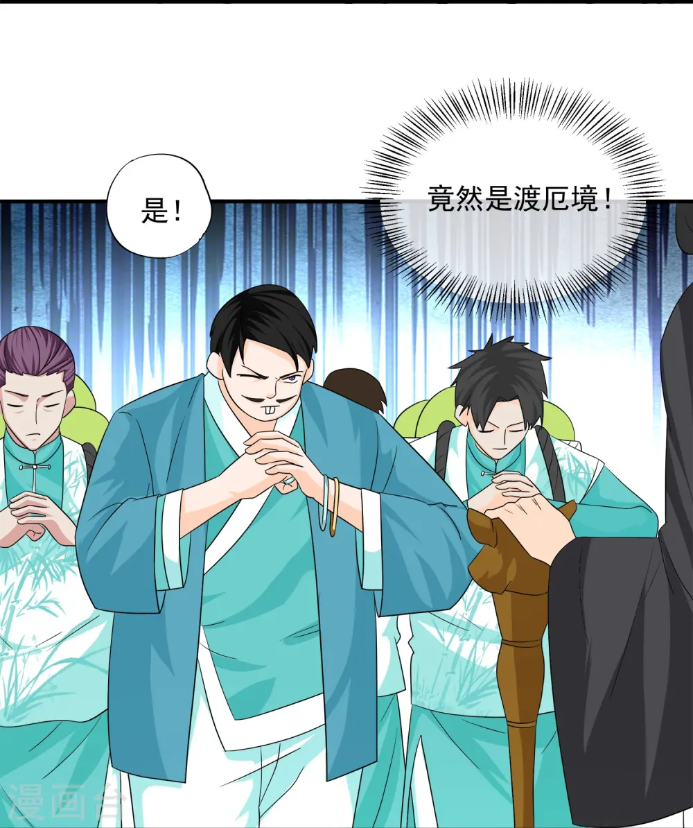 第367话 奉旨送瓜 第20页