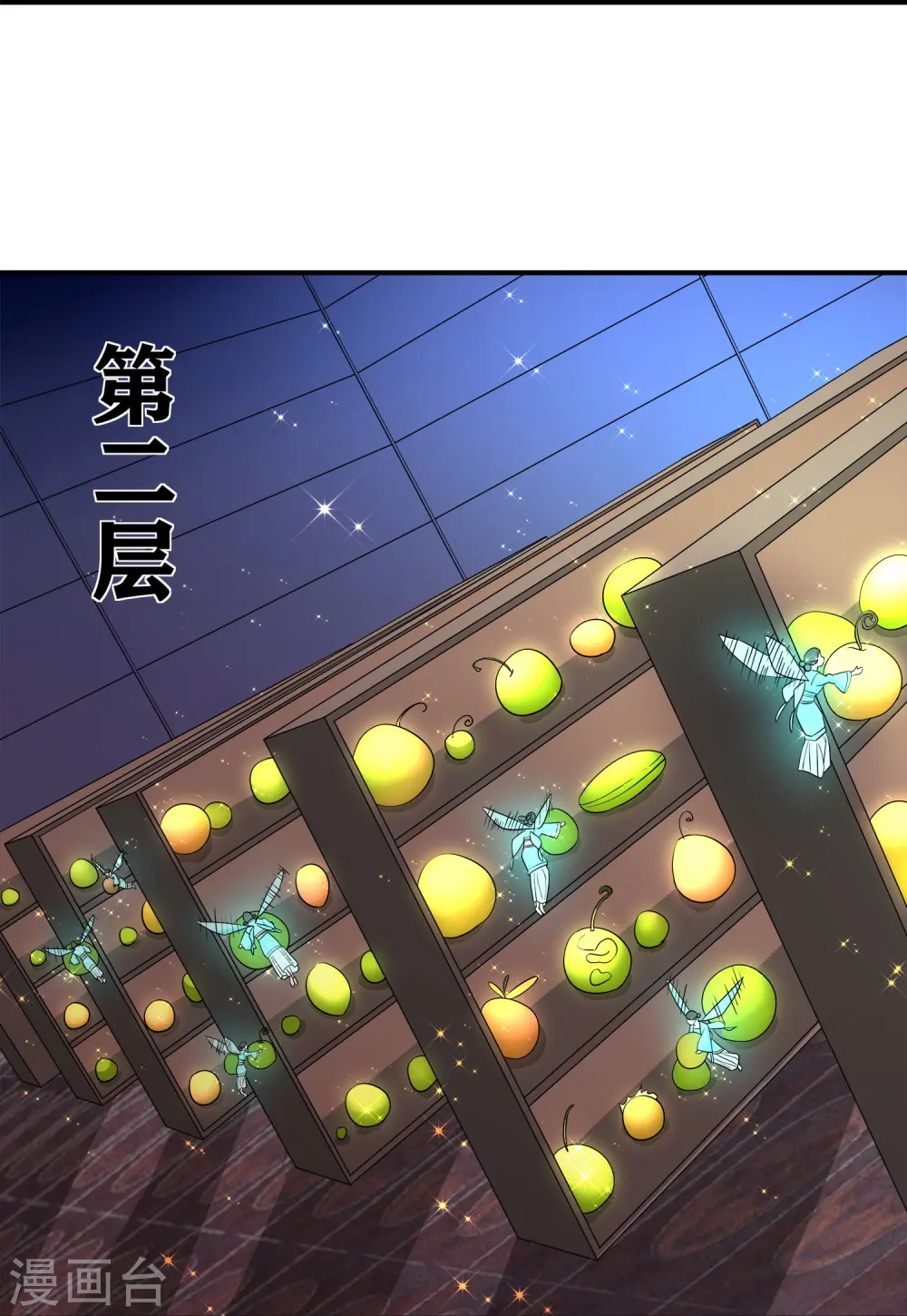 第367话 奉旨送瓜 第21页