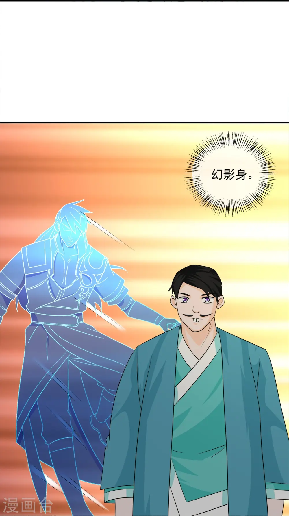 第367话 奉旨送瓜 第24页