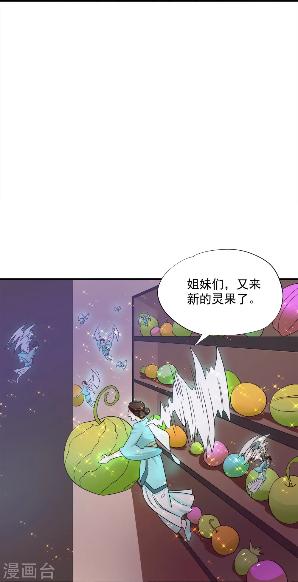 第367话 奉旨送瓜 第26页