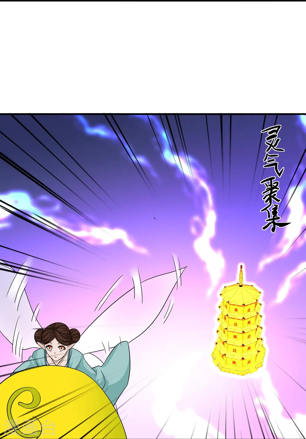 第367话 奉旨送瓜 第27页