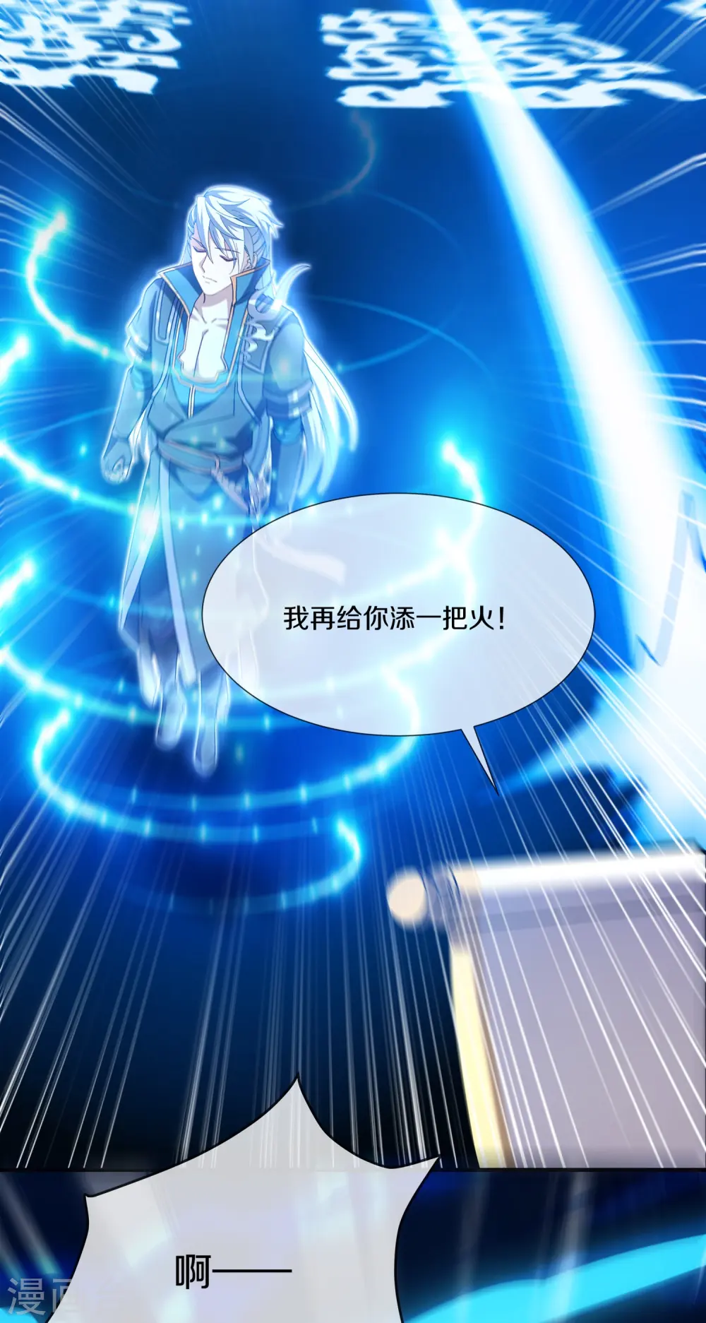 第367话 奉旨送瓜 第30页