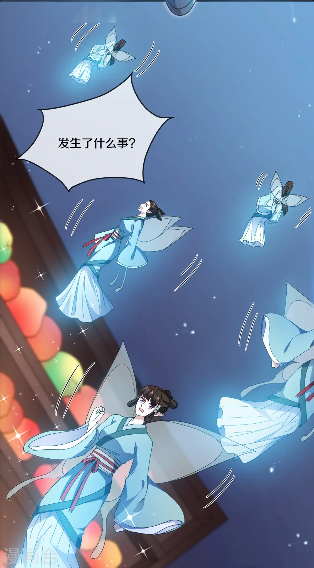 第367话 奉旨送瓜 第32页