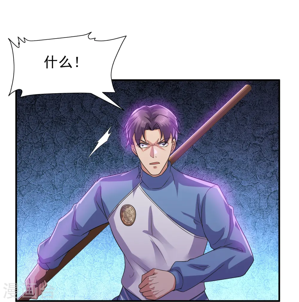 第361话 大获全胜 第4页