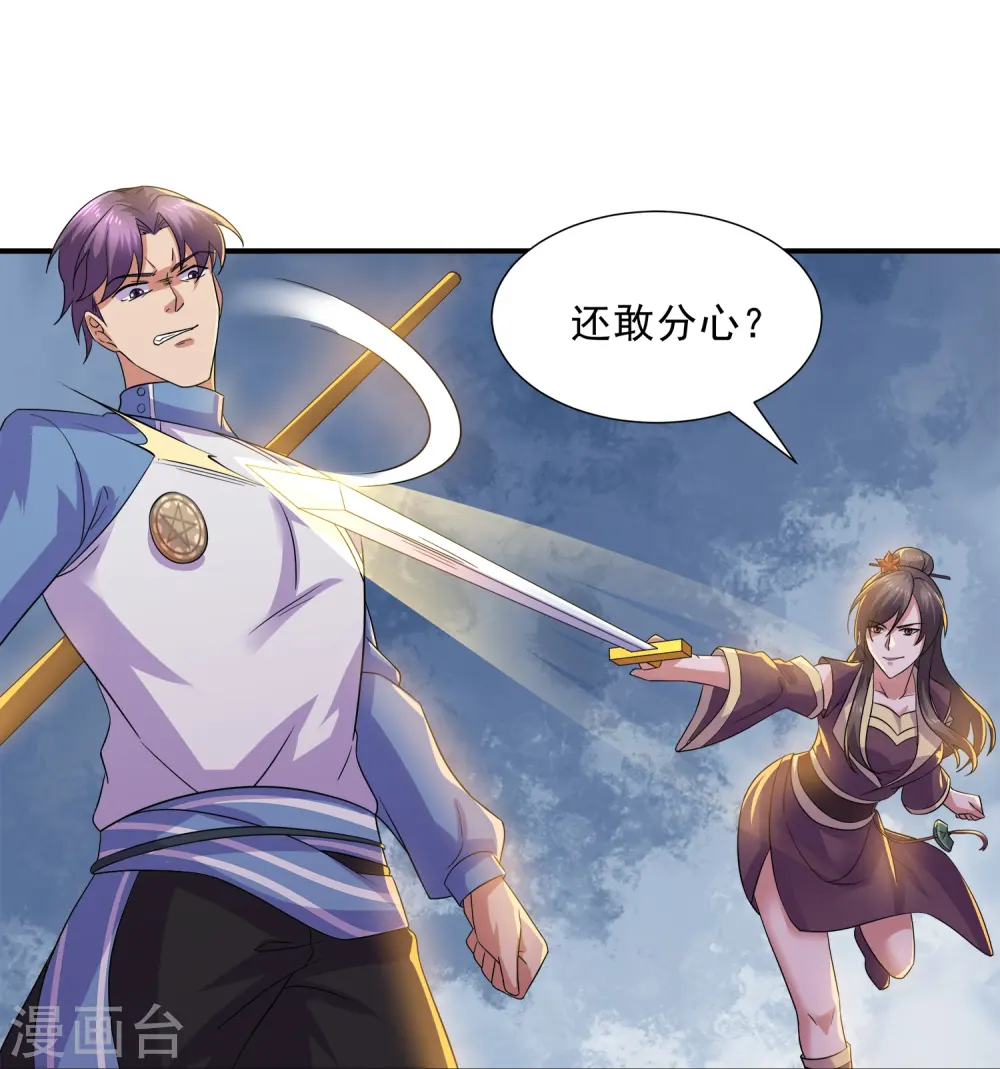 第361话 大获全胜 第5页