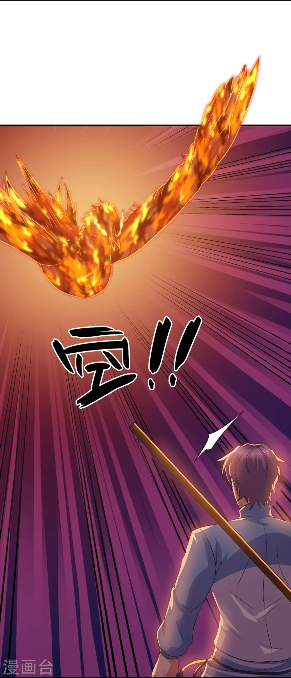 第361话 大获全胜 第9页
