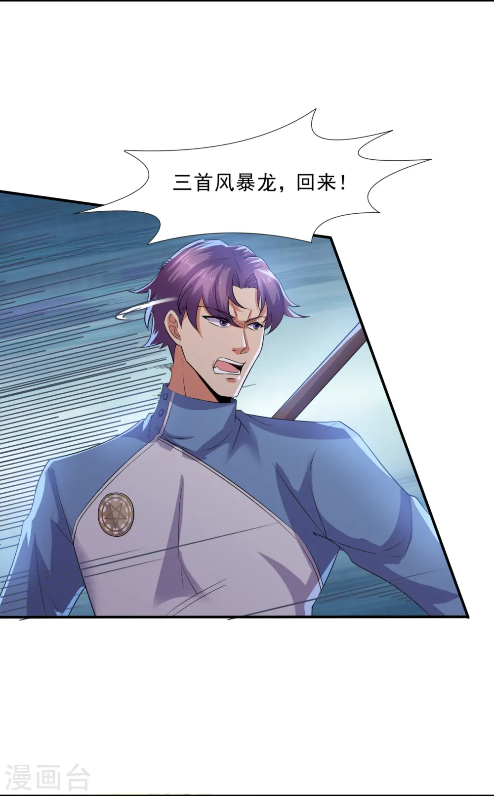 第361话 大获全胜 第10页