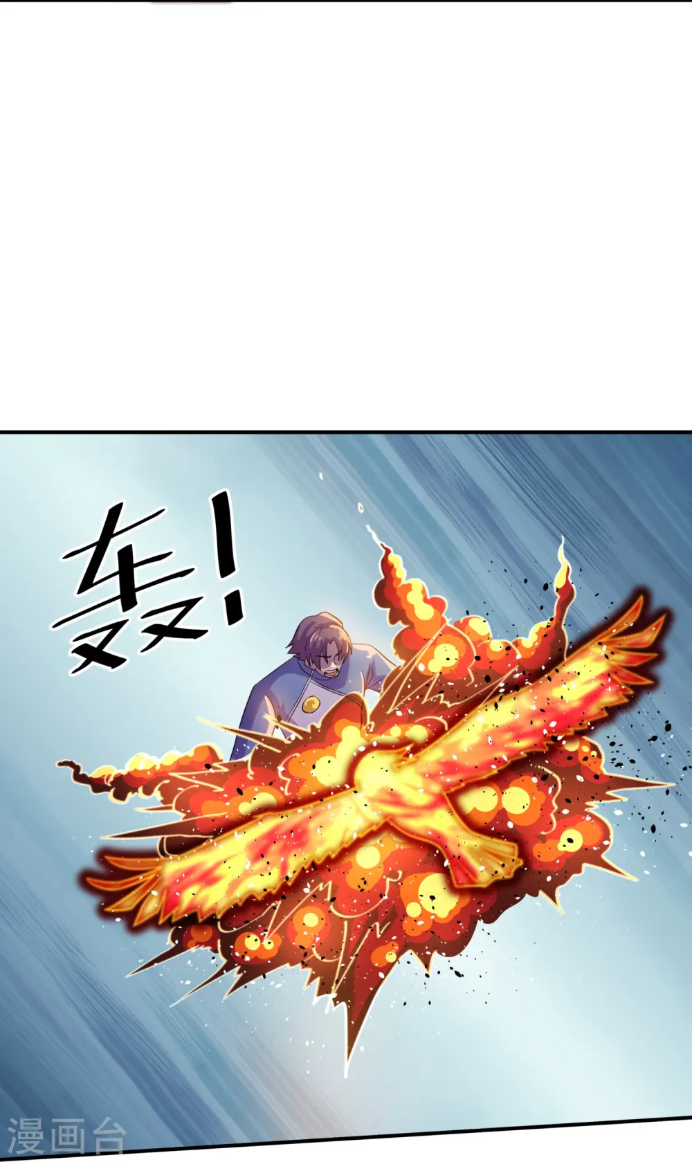 第361话 大获全胜 第12页