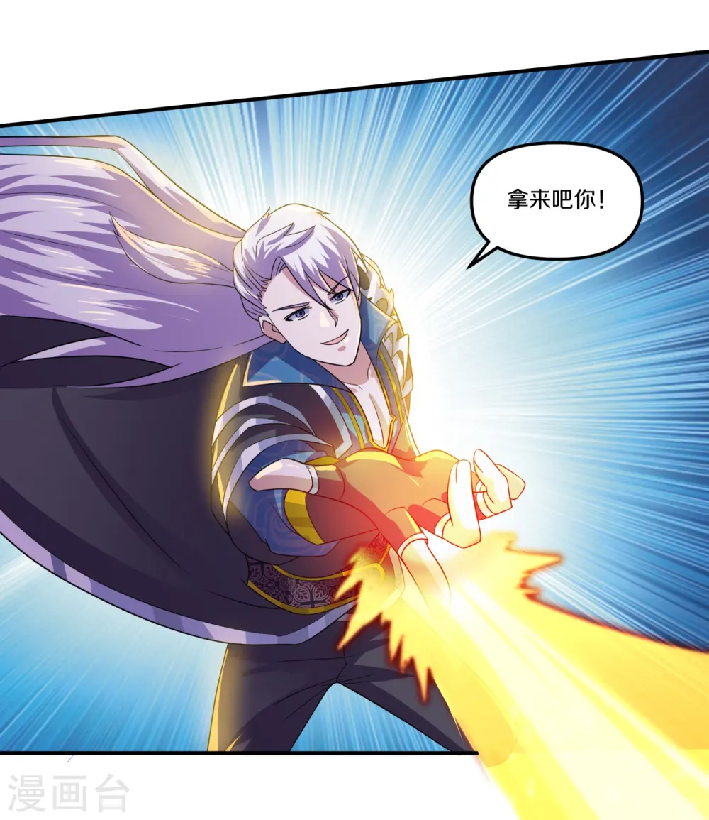 第361话 大获全胜 第15页