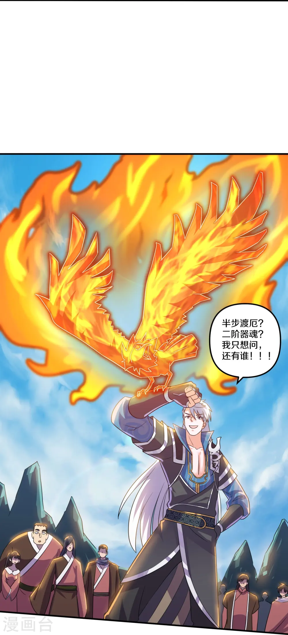 第361话 大获全胜 第17页