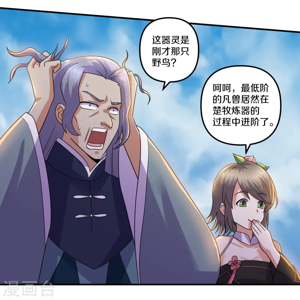 第361话 大获全胜 第18页