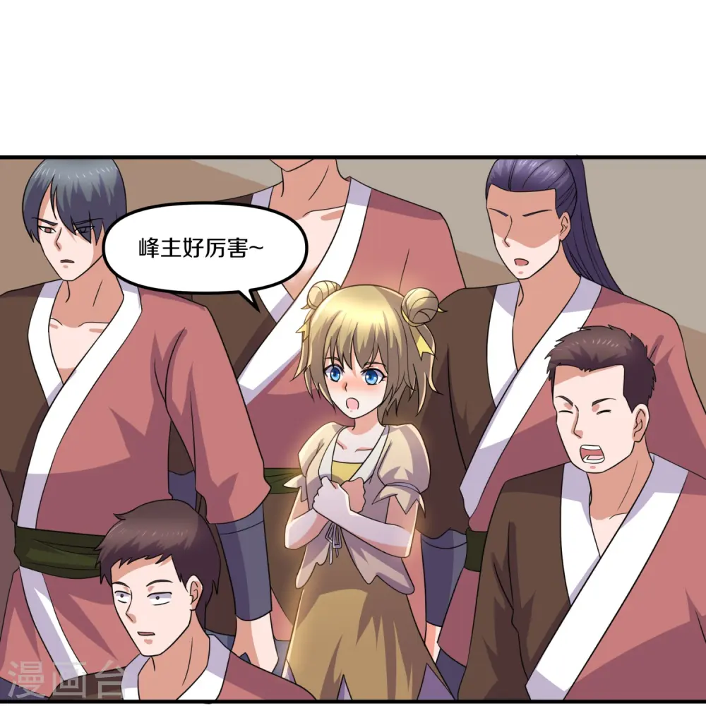 第361话 大获全胜 第19页