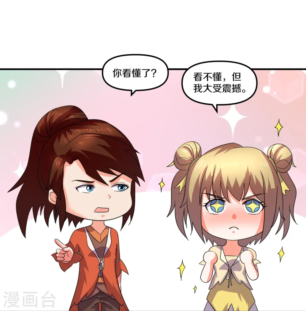 第361话 大获全胜 第20页