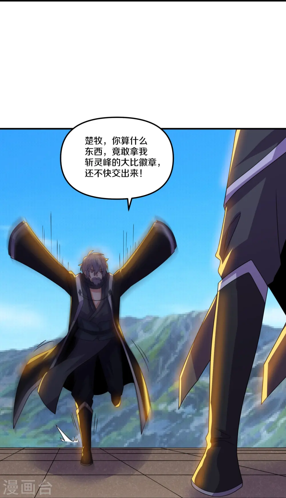 第361话 大获全胜 第25页