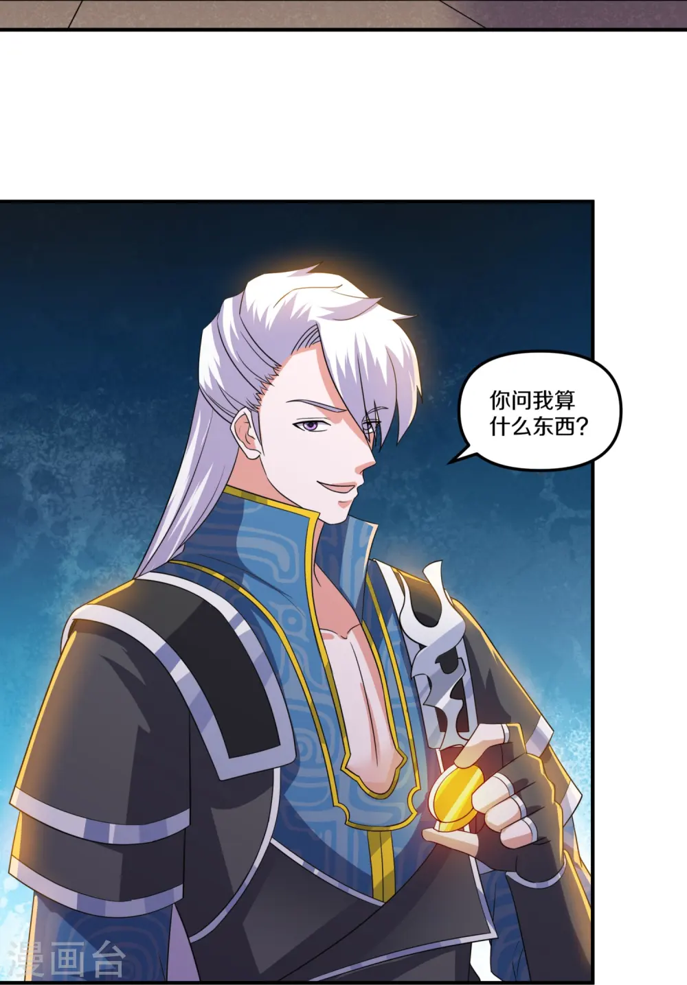 第361话 大获全胜 第26页