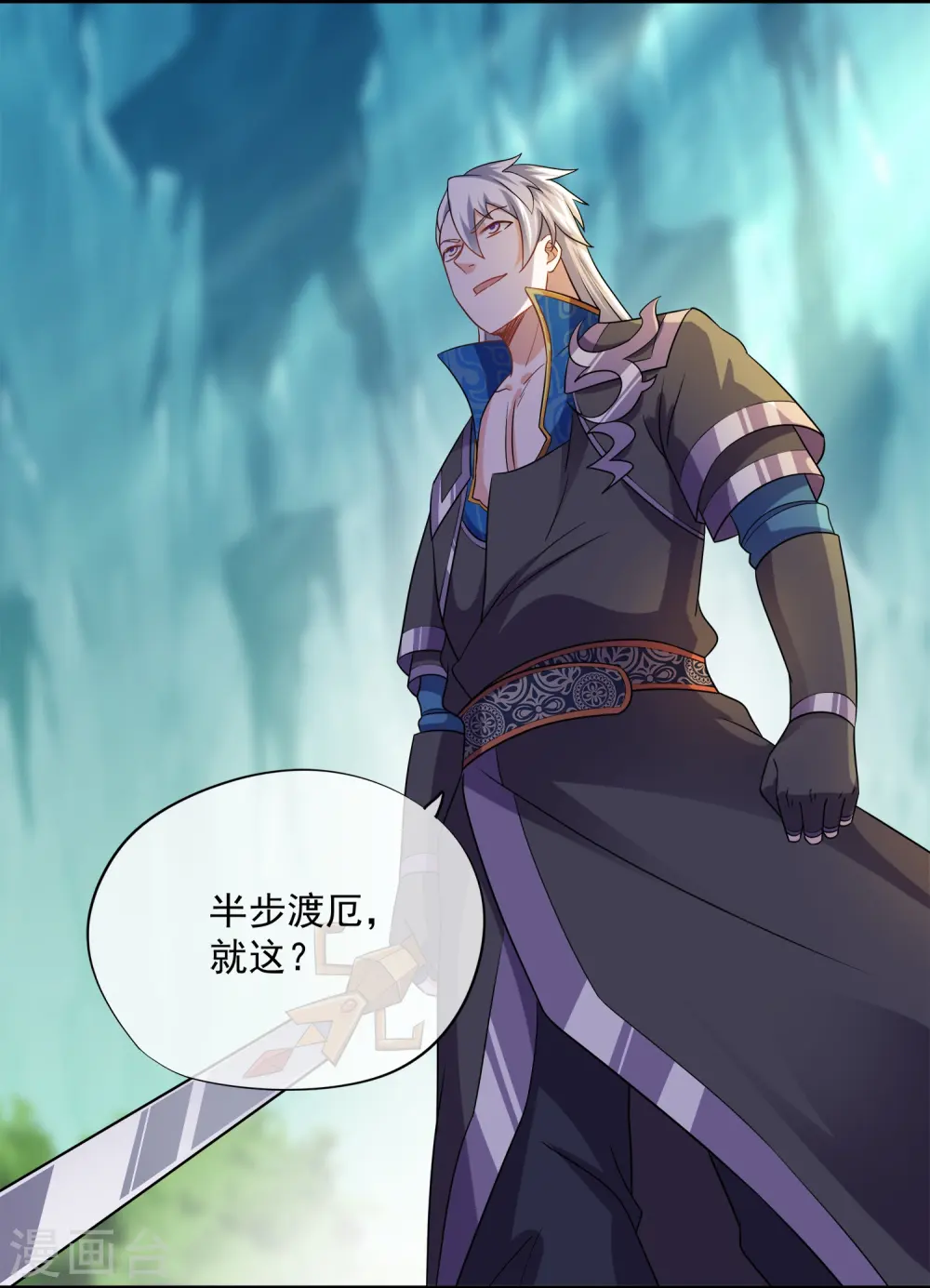 第359话 规则之力 第15页