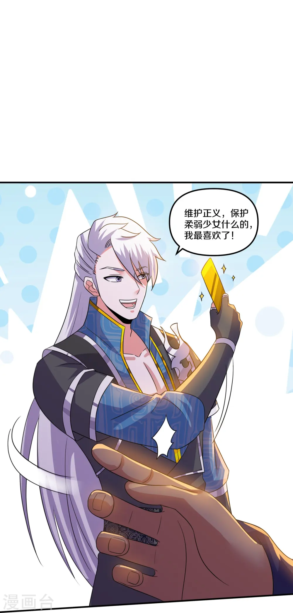 第362话 器灵大比 第18页