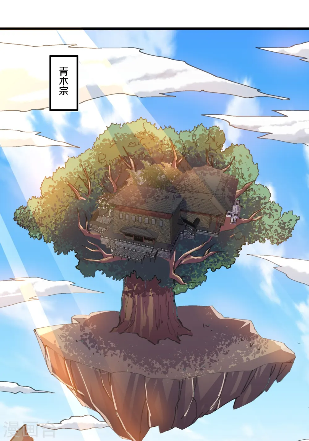 第362话 器灵大比 第21页