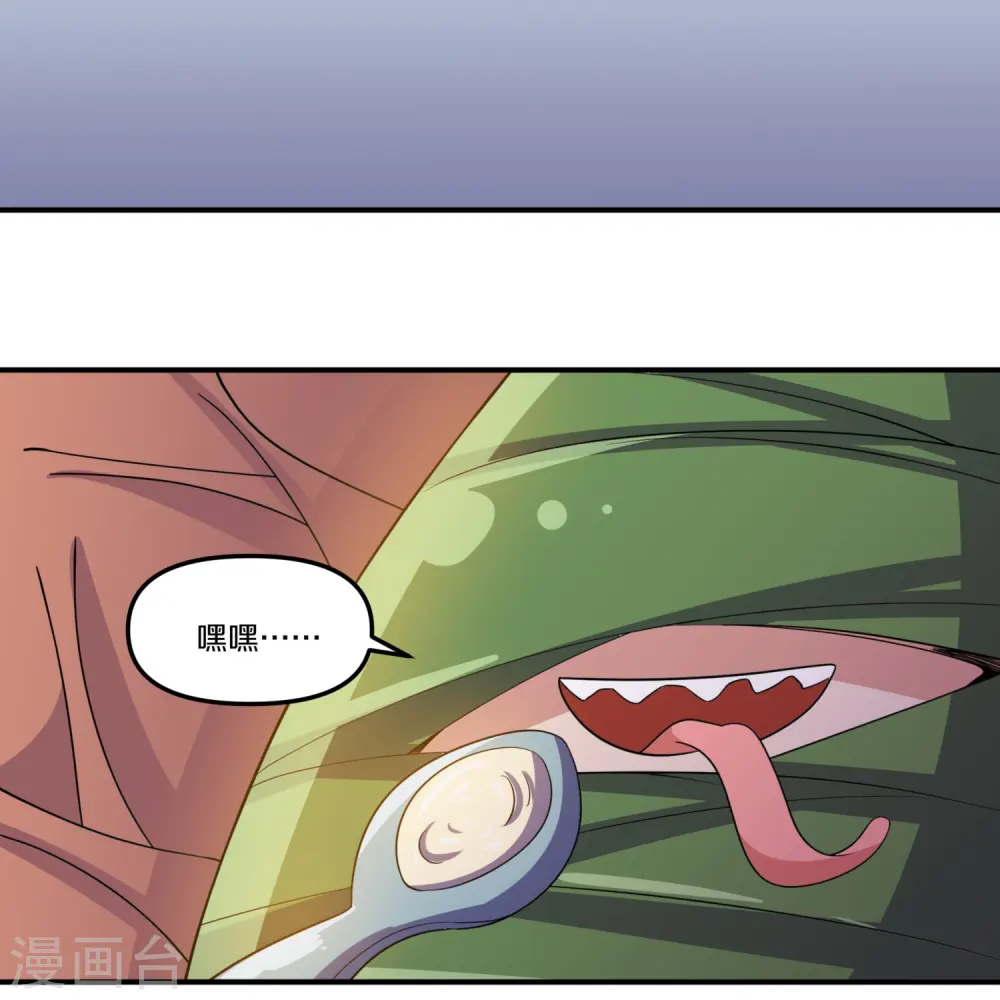 第362话 器灵大比 第23页