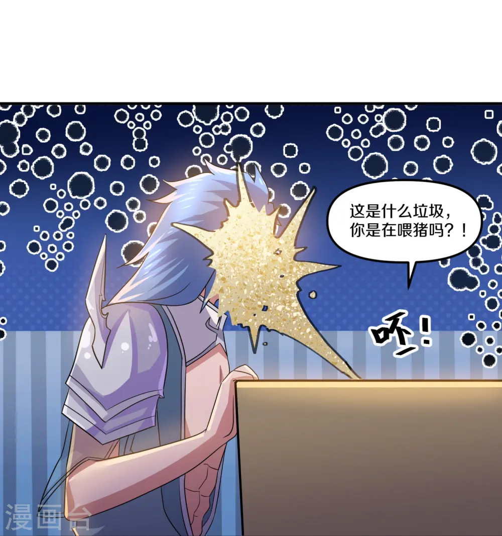 第362话 器灵大比 第25页