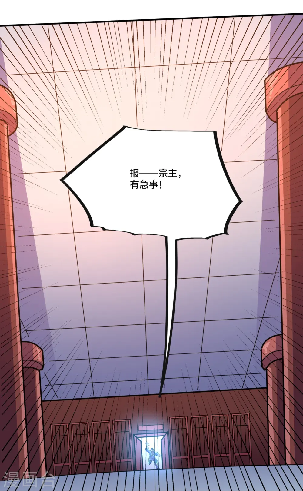 第362话 器灵大比 第27页