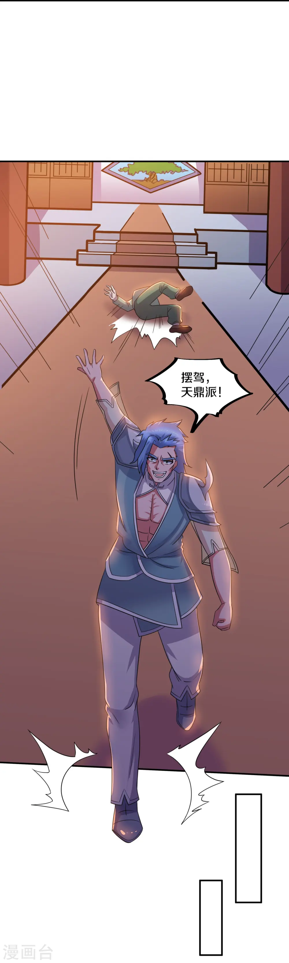 第362话 器灵大比 第32页
