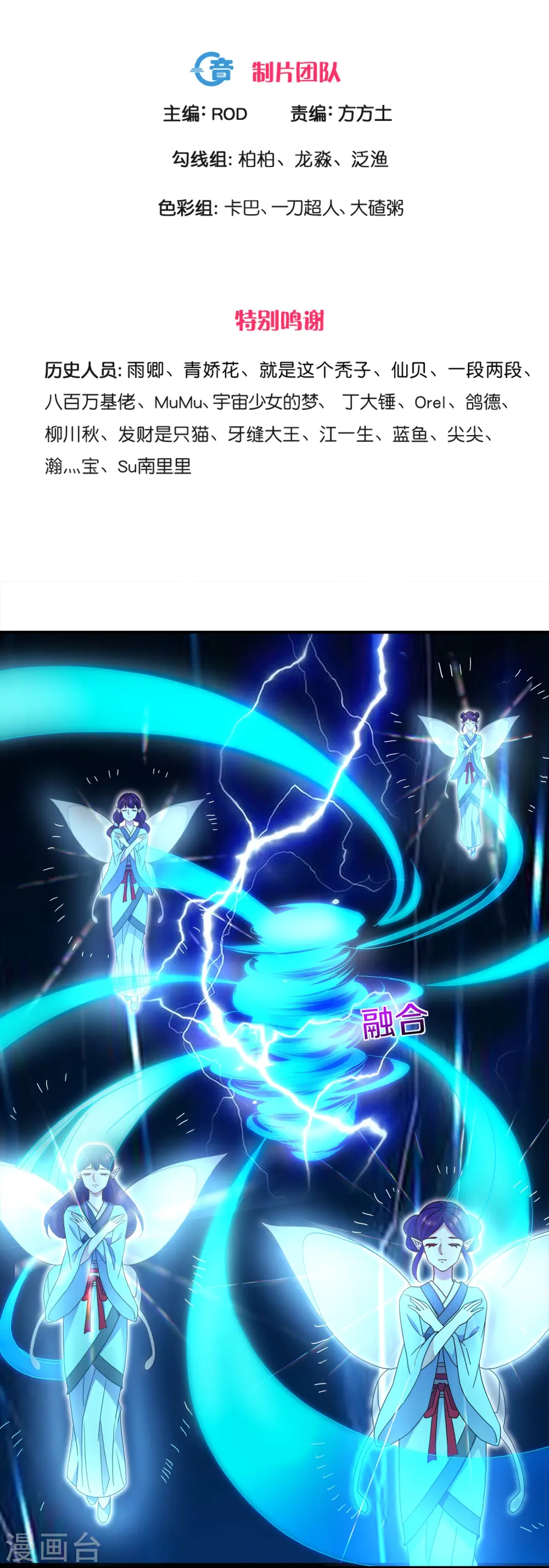 第368话 藏宝阁的守护者 第3页