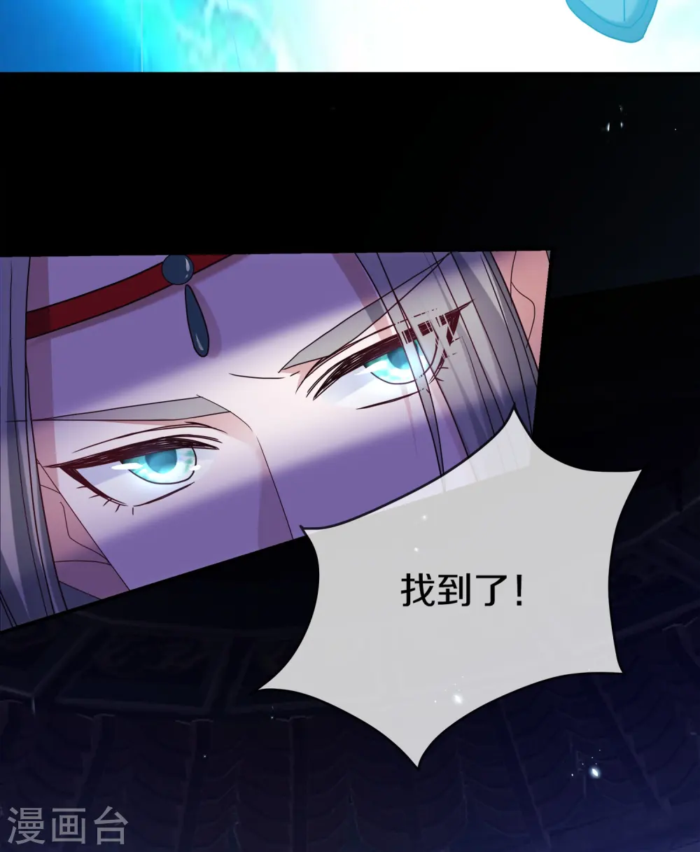 第368话 藏宝阁的守护者 第5页