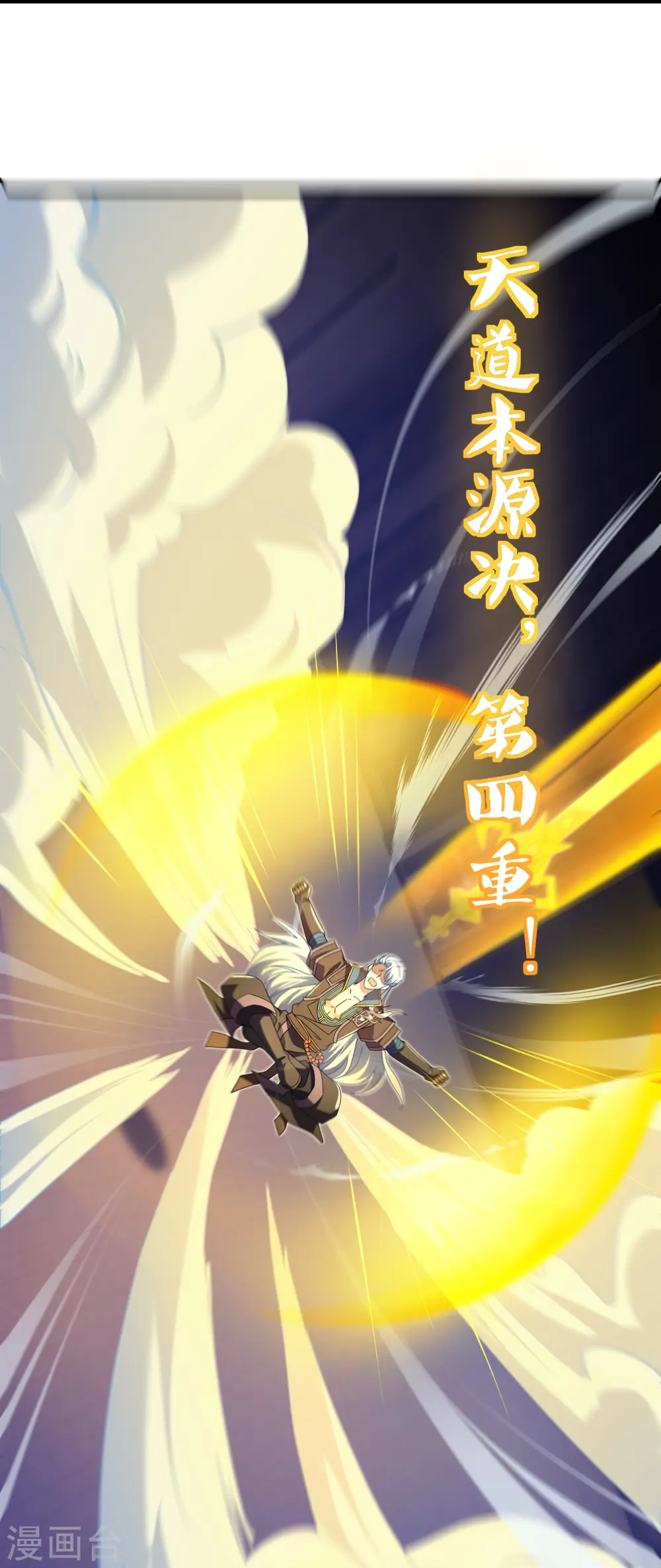 第368话 藏宝阁的守护者 第8页