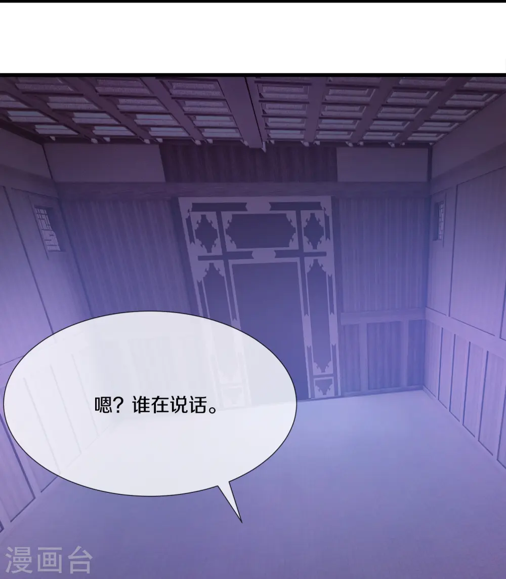 第368话 藏宝阁的守护者 第10页